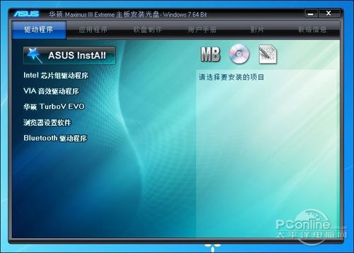 藍牙功能及軟件安裝