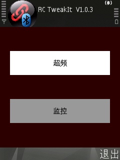 手機藍牙控制界面