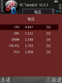 手機藍牙控制界面