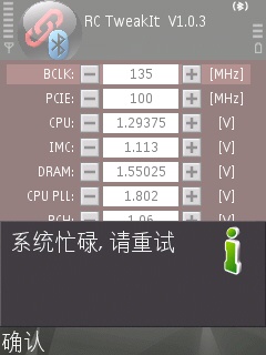 手機藍牙控制界面