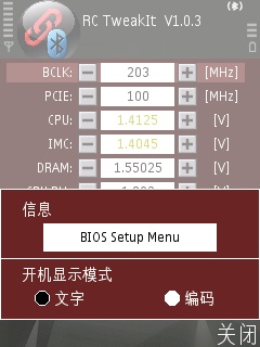 手機藍牙控制界面